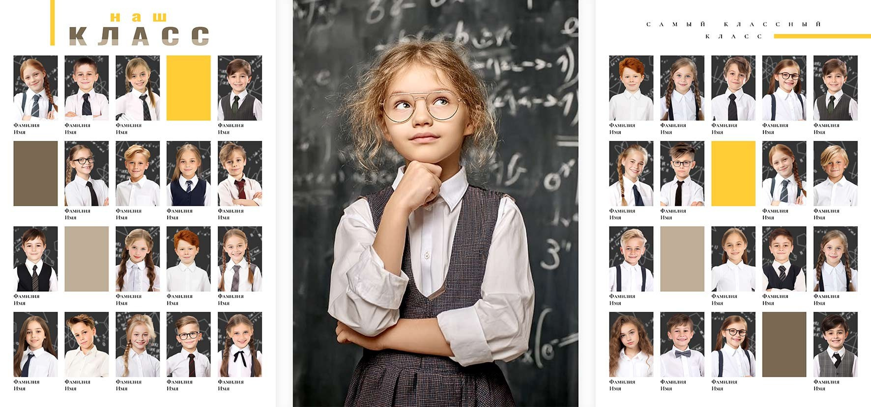 Начальная школа. Главная