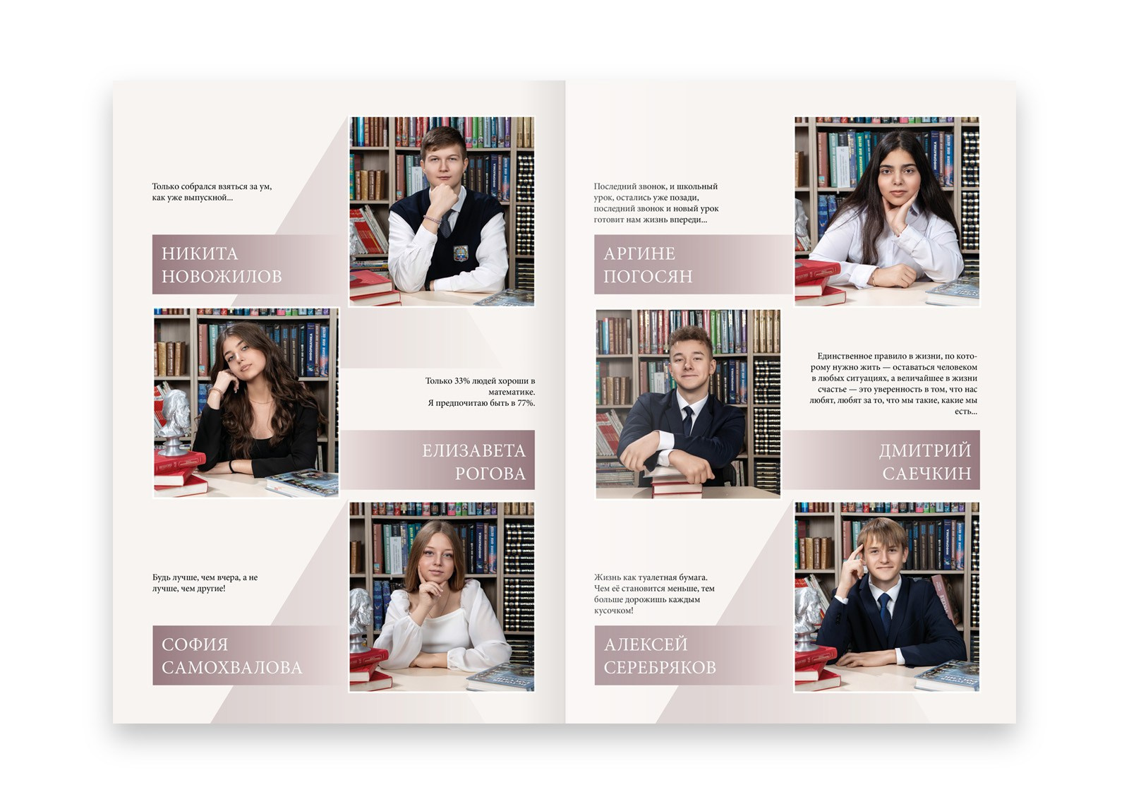 Выпускной альбом капучино. Выпускные альбомы. Школьный и детский фотограф в Гатчине