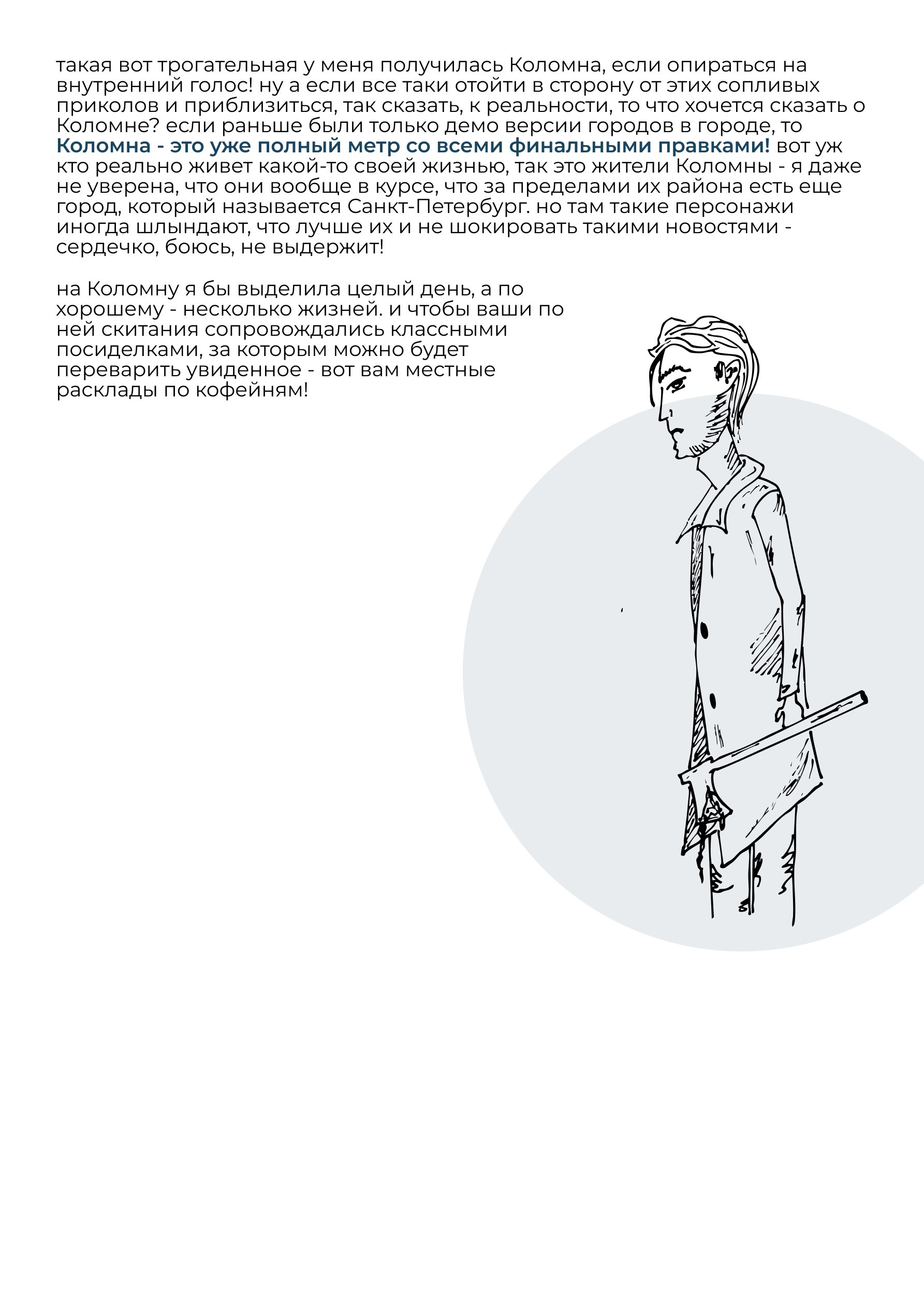 Путеводитель по кофейням Петербурга