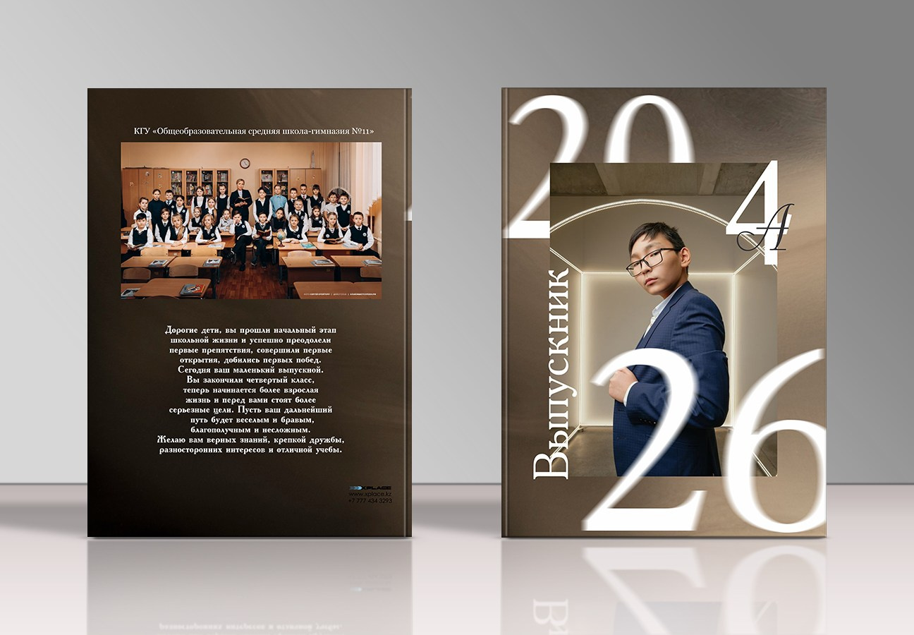 Выпускные альбомы для 1-4 классов. XPLACEMEDIA — Виньетки в Актобе. Выпускные альбомы в Актобе