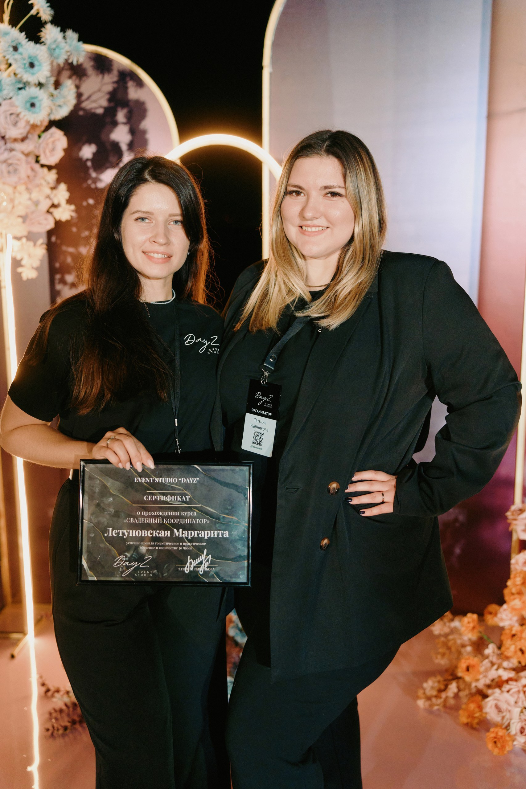 Обучение координаторов. Студия событий ДЕЙЗИ. Организация мероприятий. Свадебное агентство в Ростове-на-Дону. Свадебный организатор. Организация свадьбы под ключ