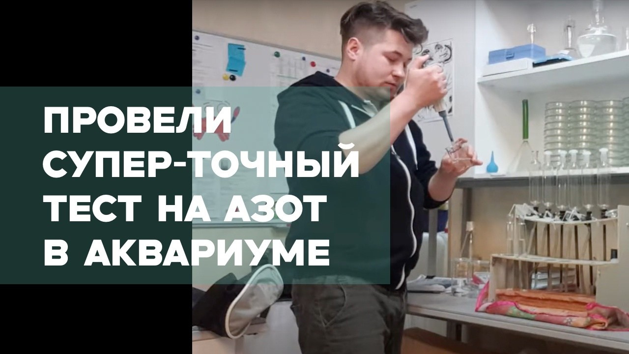 Видео. Аквариумист Максим Ерёмин