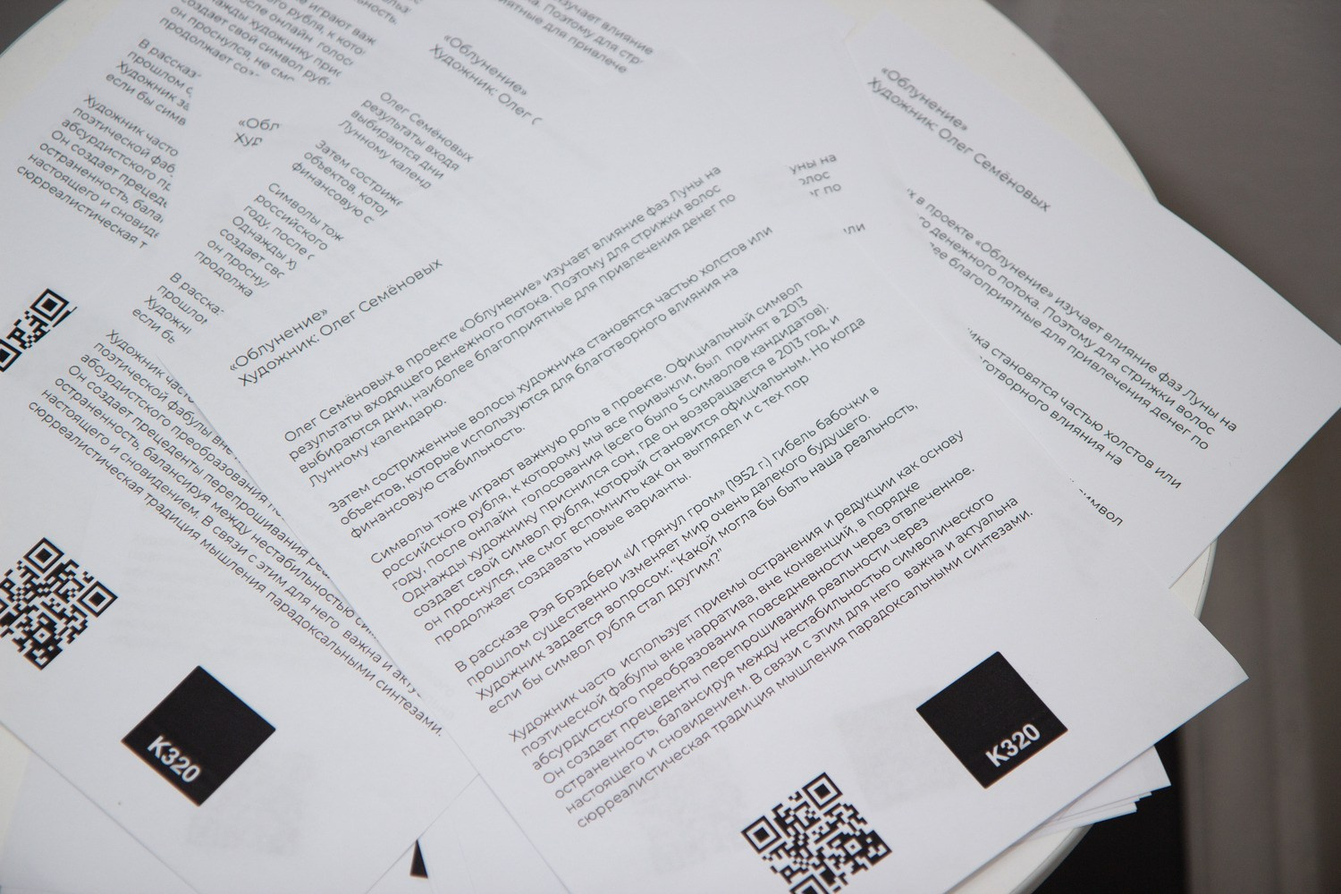 Облунение. Artist Oleg Semenovykh