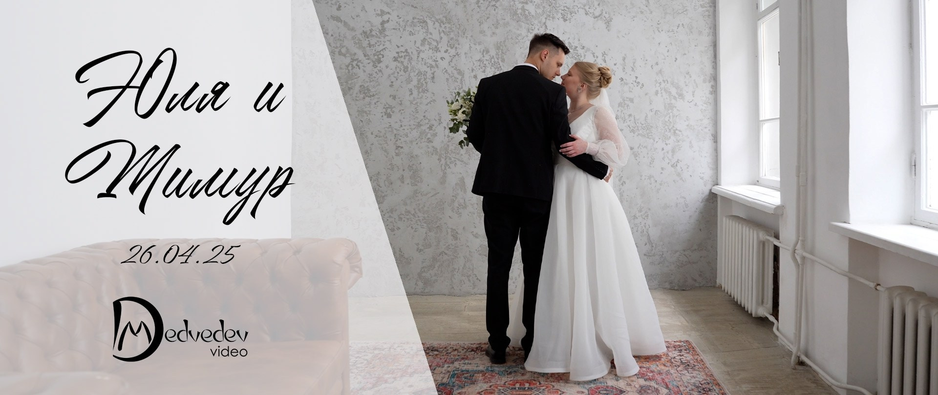 Видео. Фотограф и видеограф в Смоленске Денис Медведев