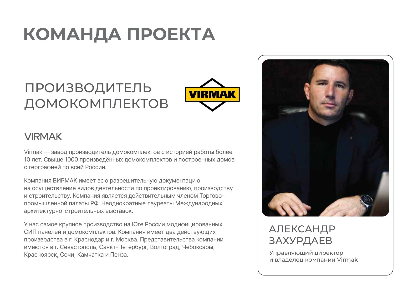 Термальный комплекс. Инвестиционный консалтинг Недвижимость