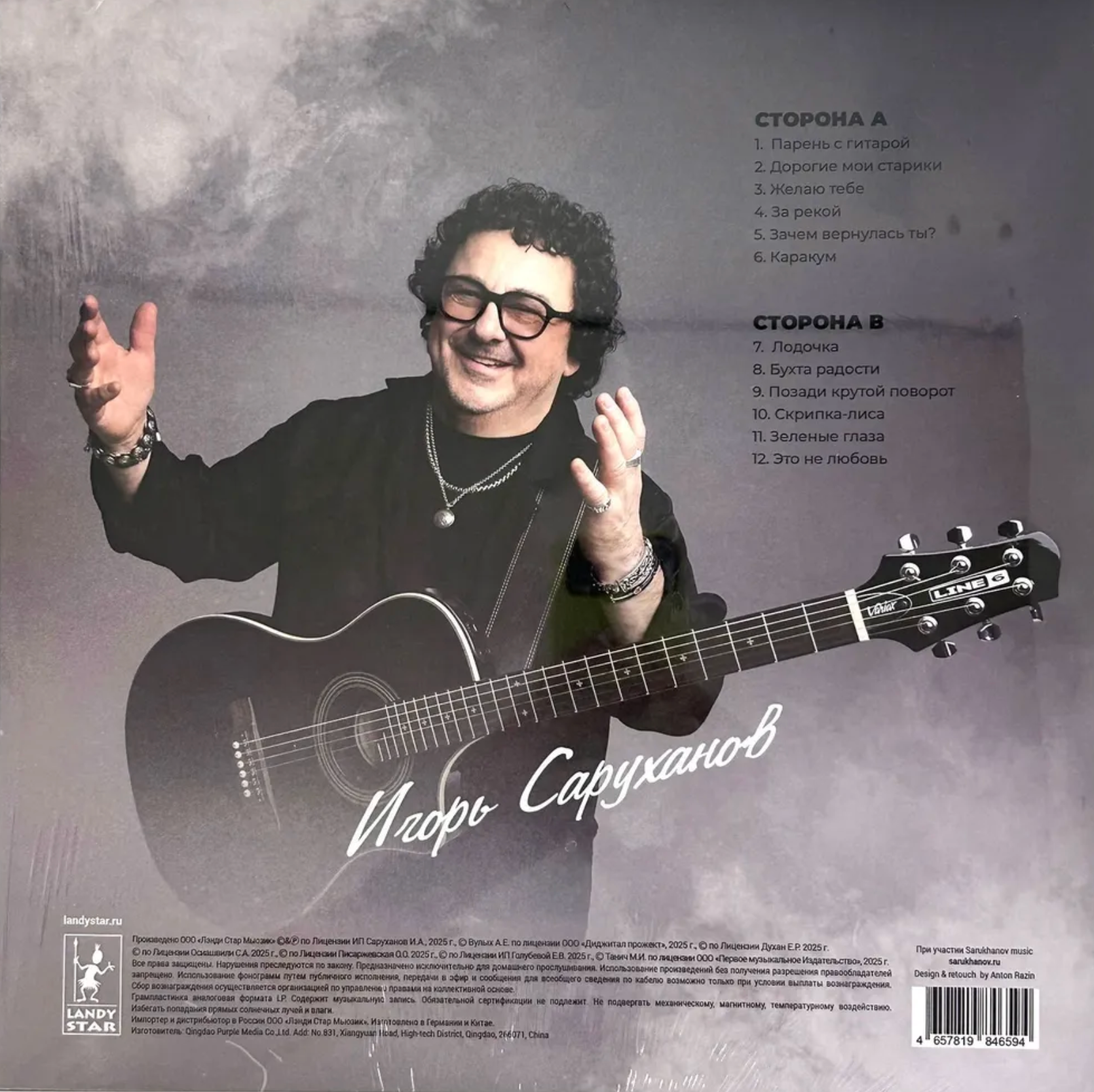 Виниловая пластинка, Игорь Саруханов. Мужской фотограф Евгения Безрук в Москве