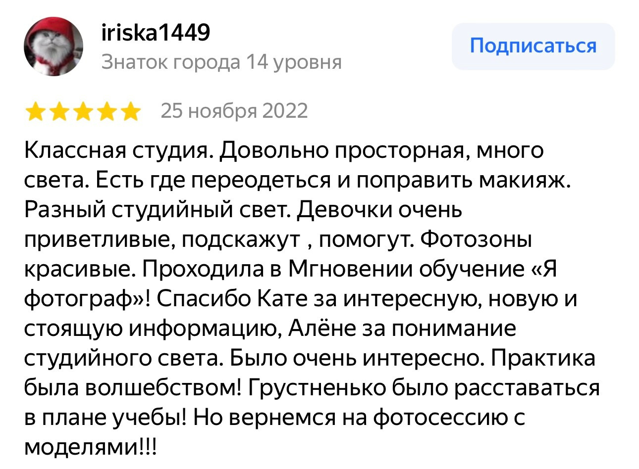 Мгновение. Фотостудия. Балашиха. Железнодорожный