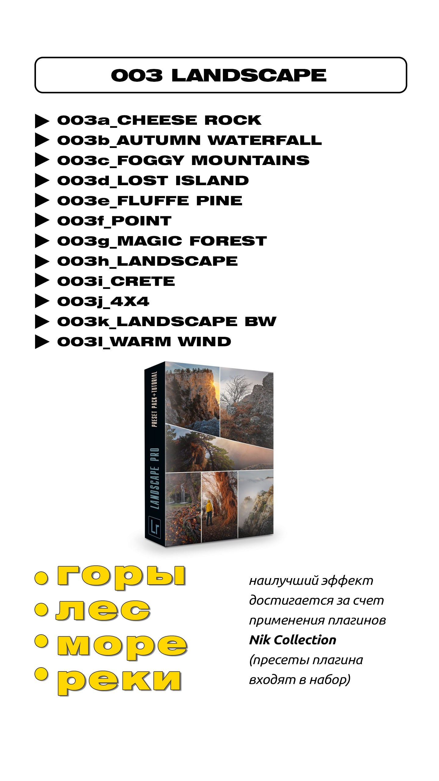 Пресеты Lightroom. Фотошкола ArtFotoLife для начинающих и продвинутых фотографов