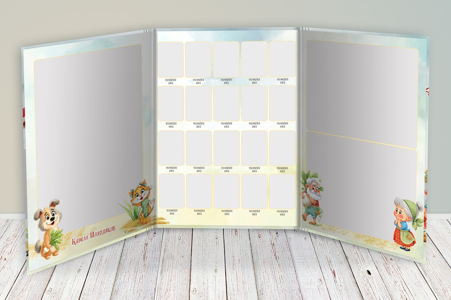 Дизайн для детского сада Сказка «Репка»