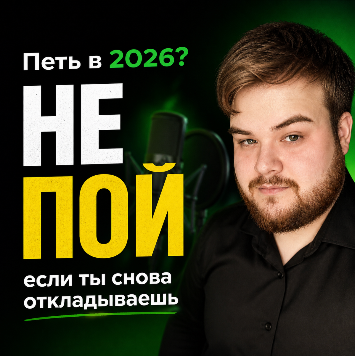 Импресарио: ударение, склонение, род и значение слова — полный разбор. Импресарио / impreSSSario