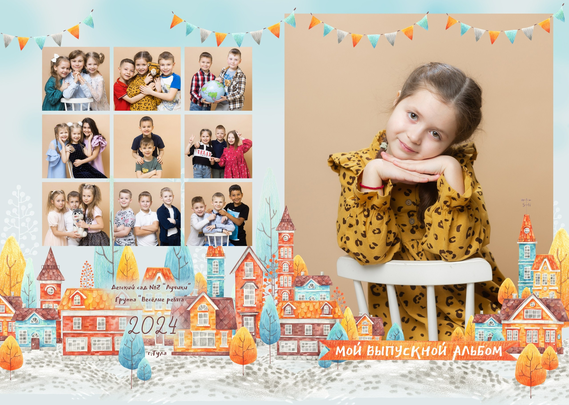 Выпускные альбомы для детского сада. Семейный и детский фотограф в Туле