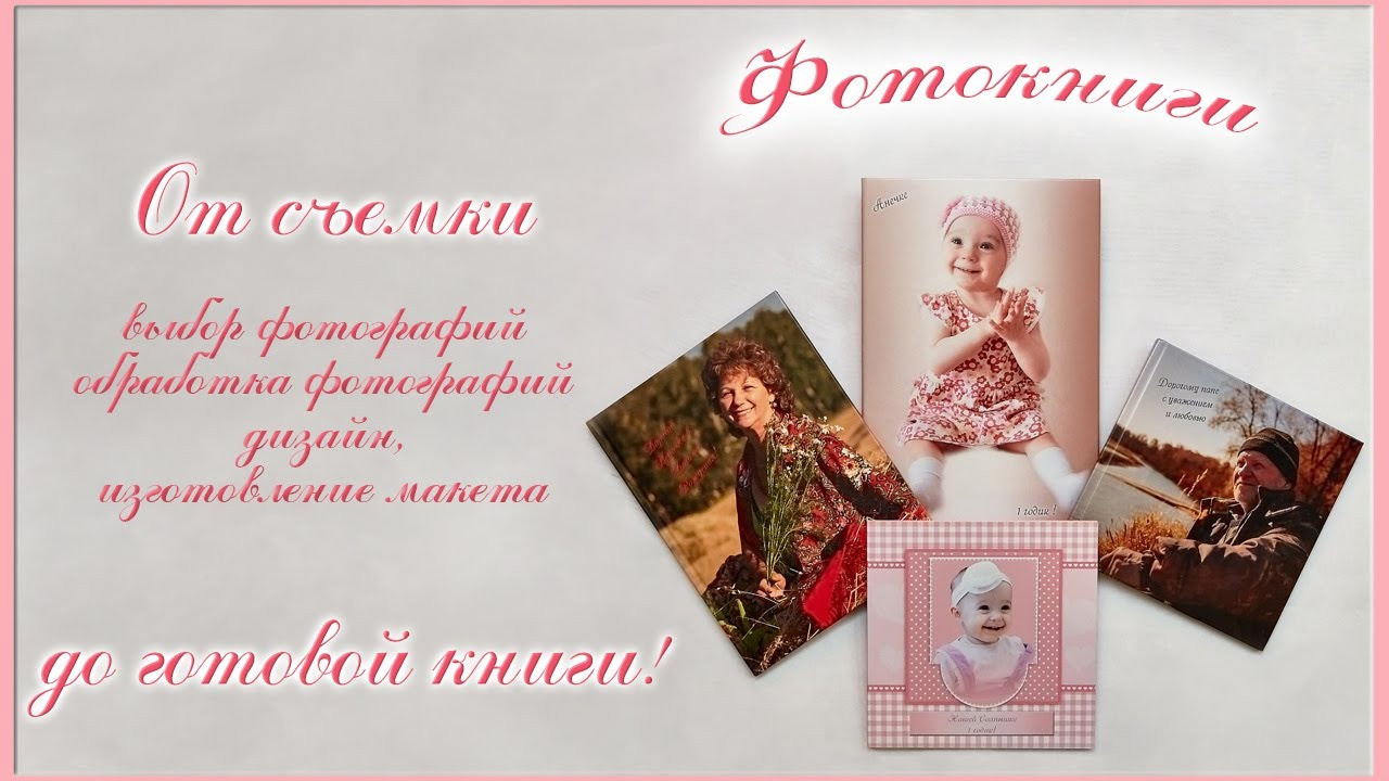 Услуги. Свадебный, семейный и детский фотограф в Омске Леонид Анечкин