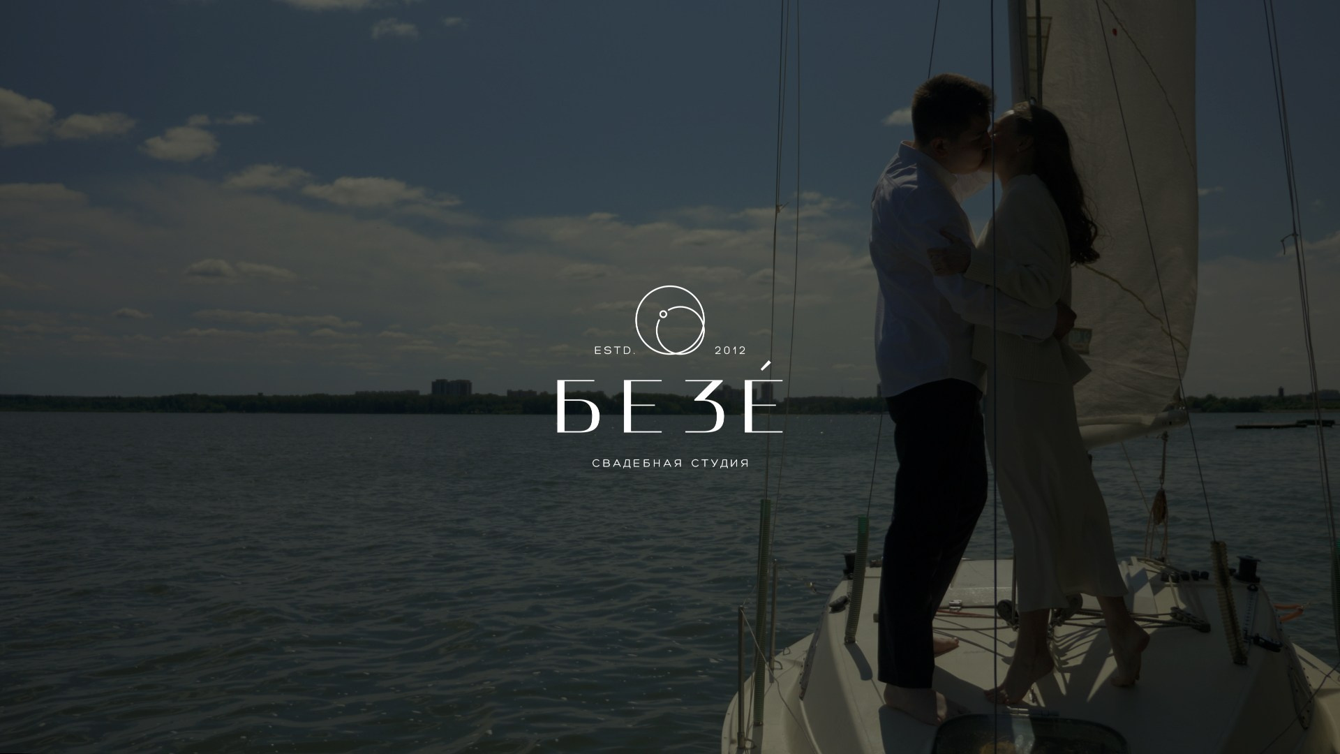 Свадебная видеосъемка в Москве и Московской области. Свадебный Видеограф Виктор Васяков в Москве и Московской области