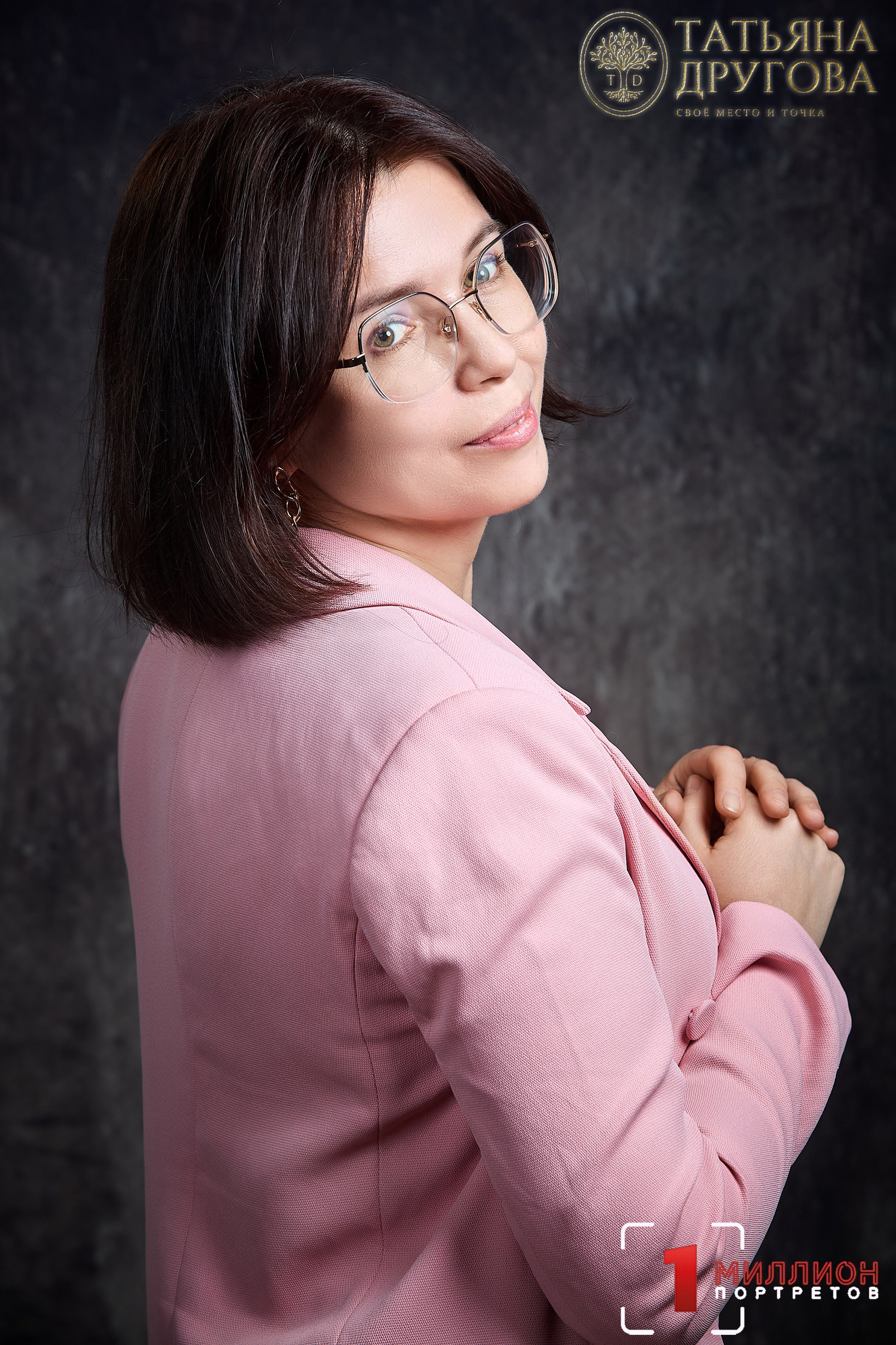 Встреча с Татьяной Друговой 14.03.2026