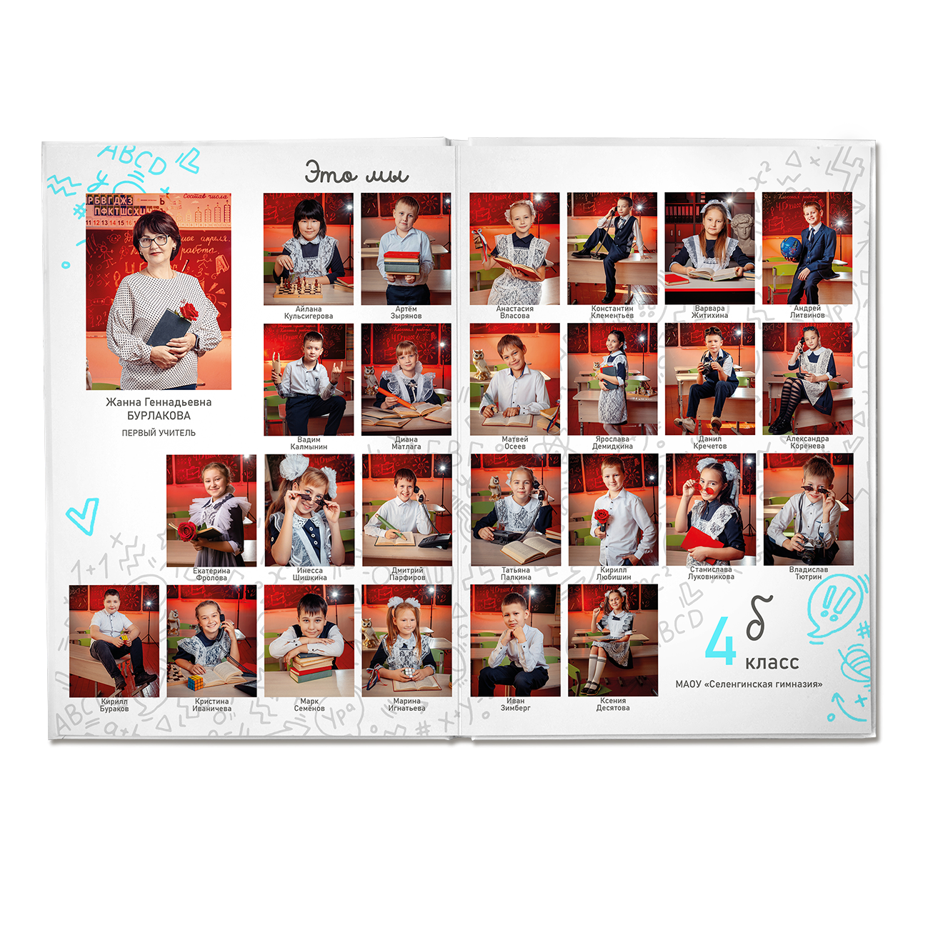 Заказать выпускной альбом или школьную фотосессию в Улан-удэ и Кабанском районе: цена, образцы, отзывы. БумальБум Выпускные альбомы
