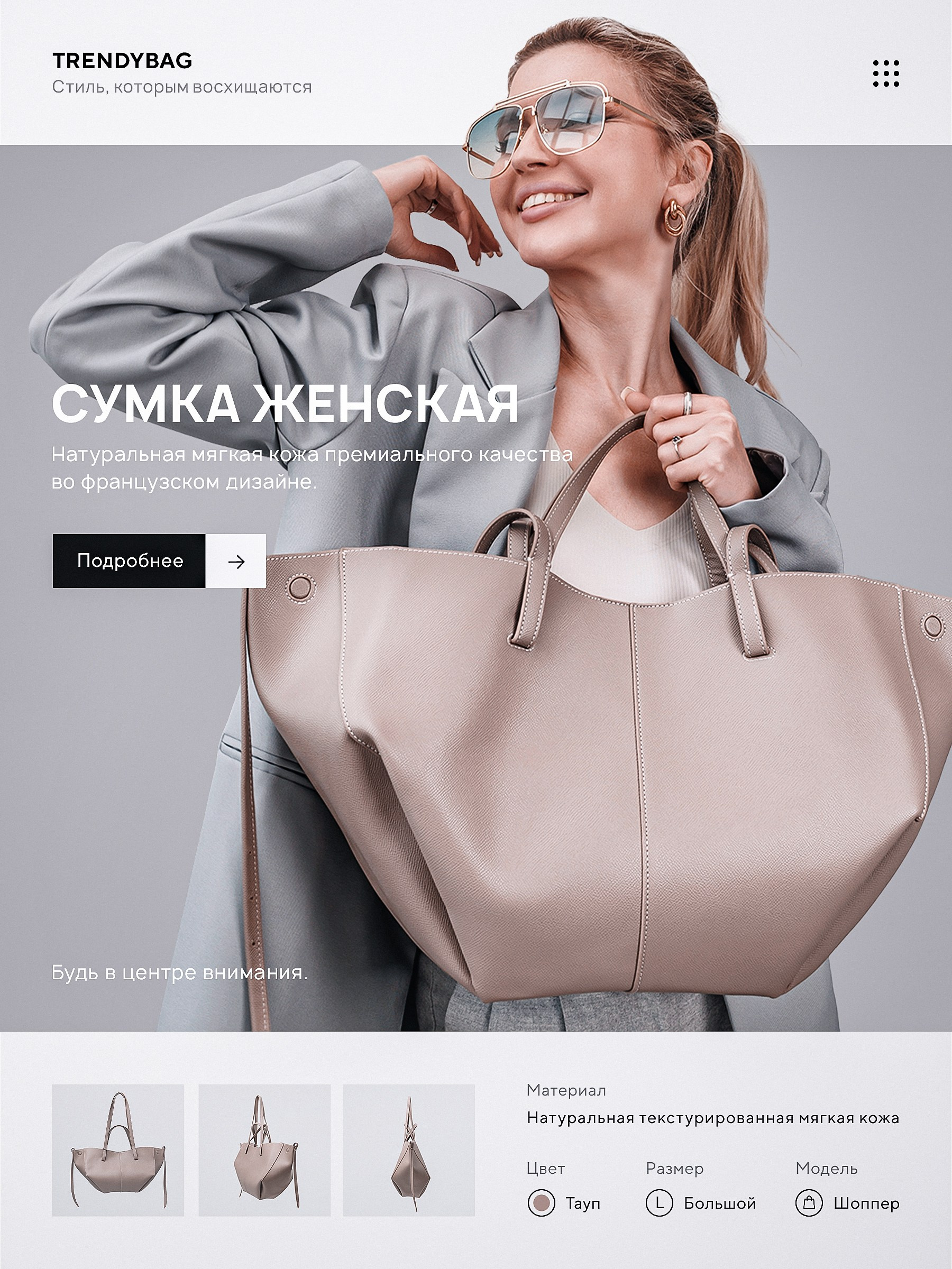 Сумка женская