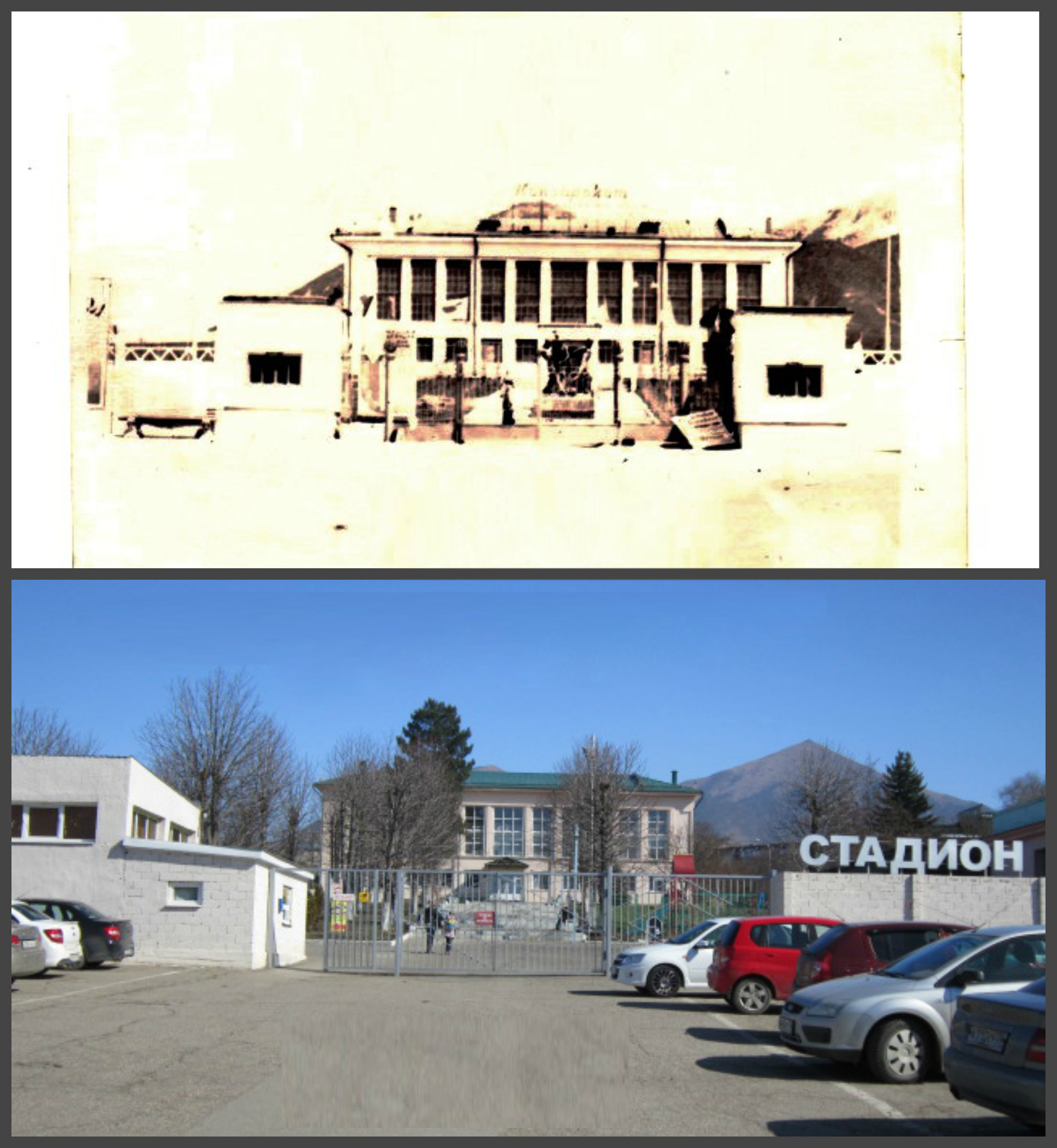 Стадион "Бештау".