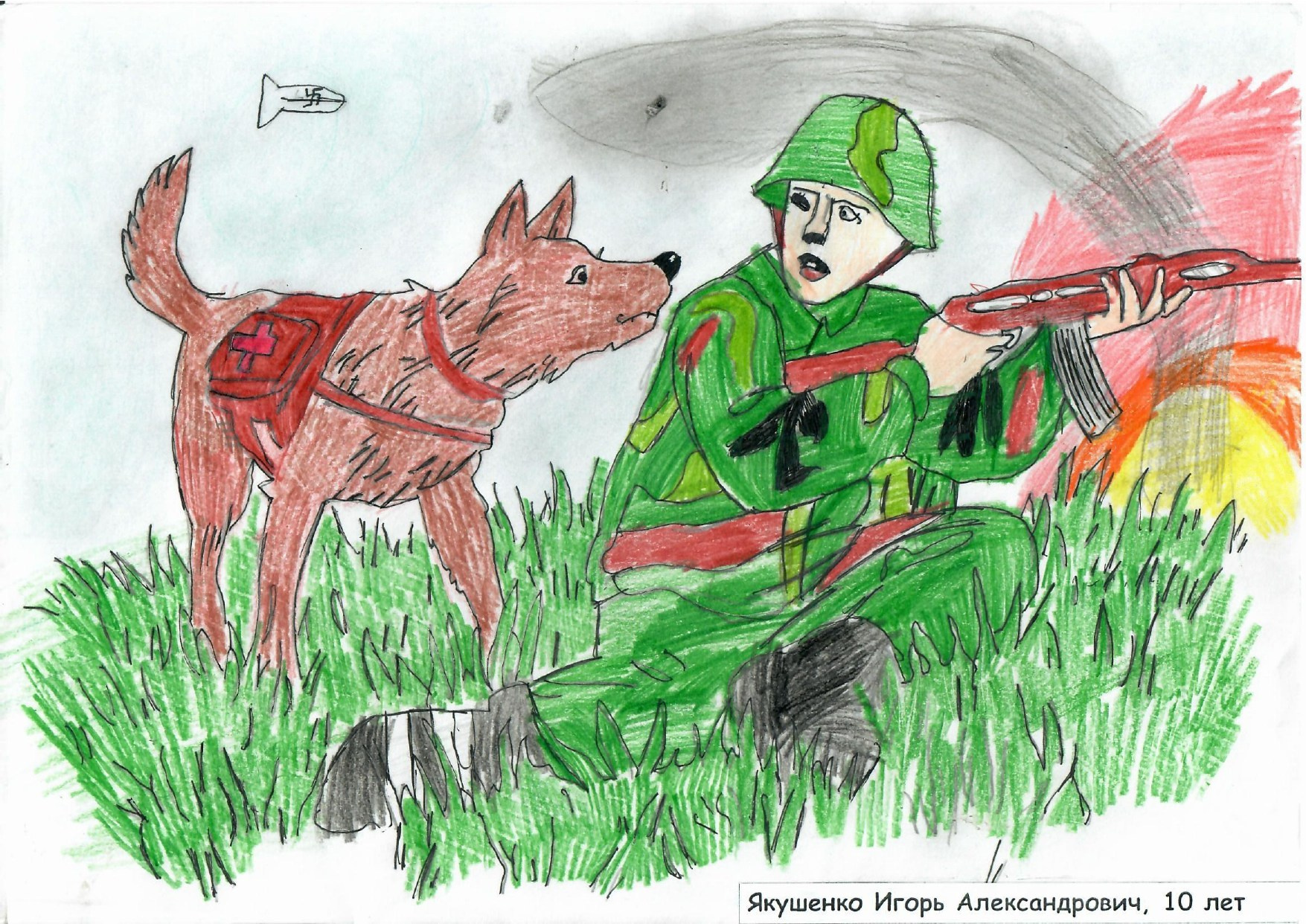 Мероприятия для юных кинологов — «Помним их имена», «Портрет фронтовой собаки». НРОО КЦ "Собаковод"