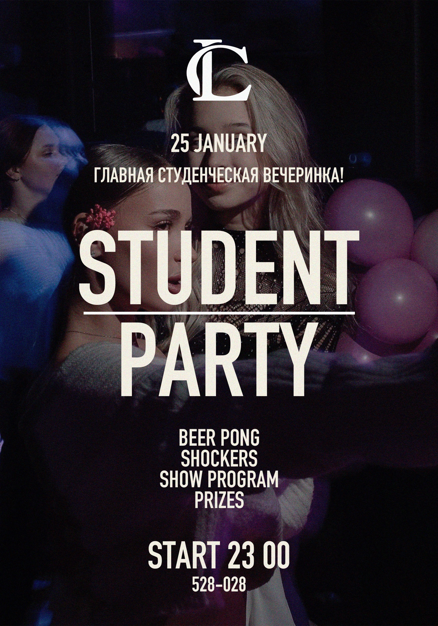 Illuminati party. Праздники под ключ «ПраздниКKey»