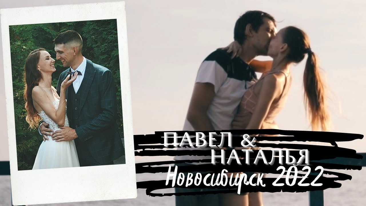 Фотограф Видеограф на свадьбу Новосибирск — Матвей Шишов