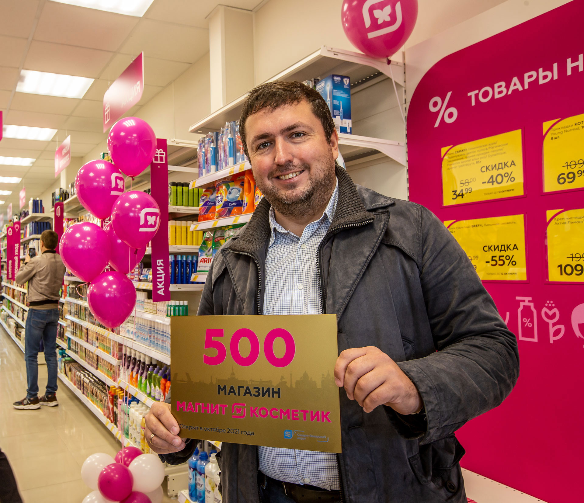 Магнит Косметик. Коммерческая недвижимость в Санкт-Петербурге