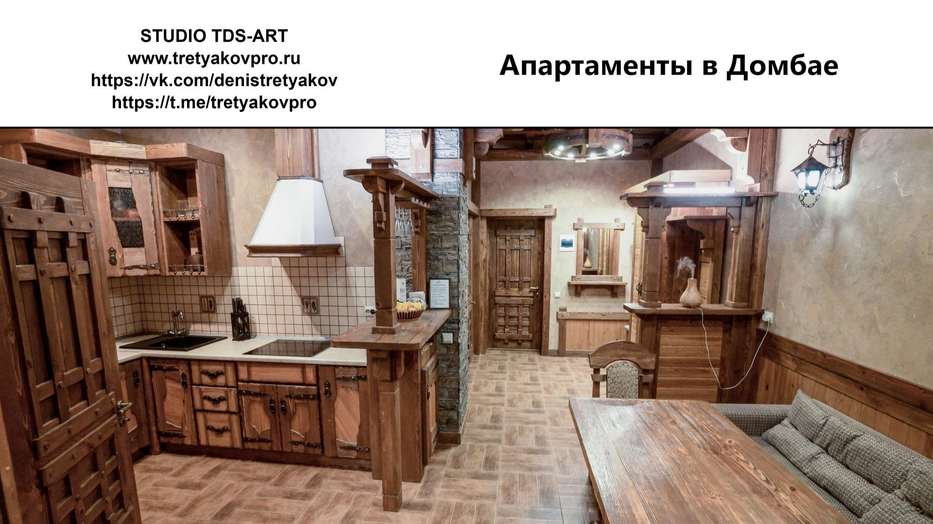 Реклама. TRETYAKOVPRO