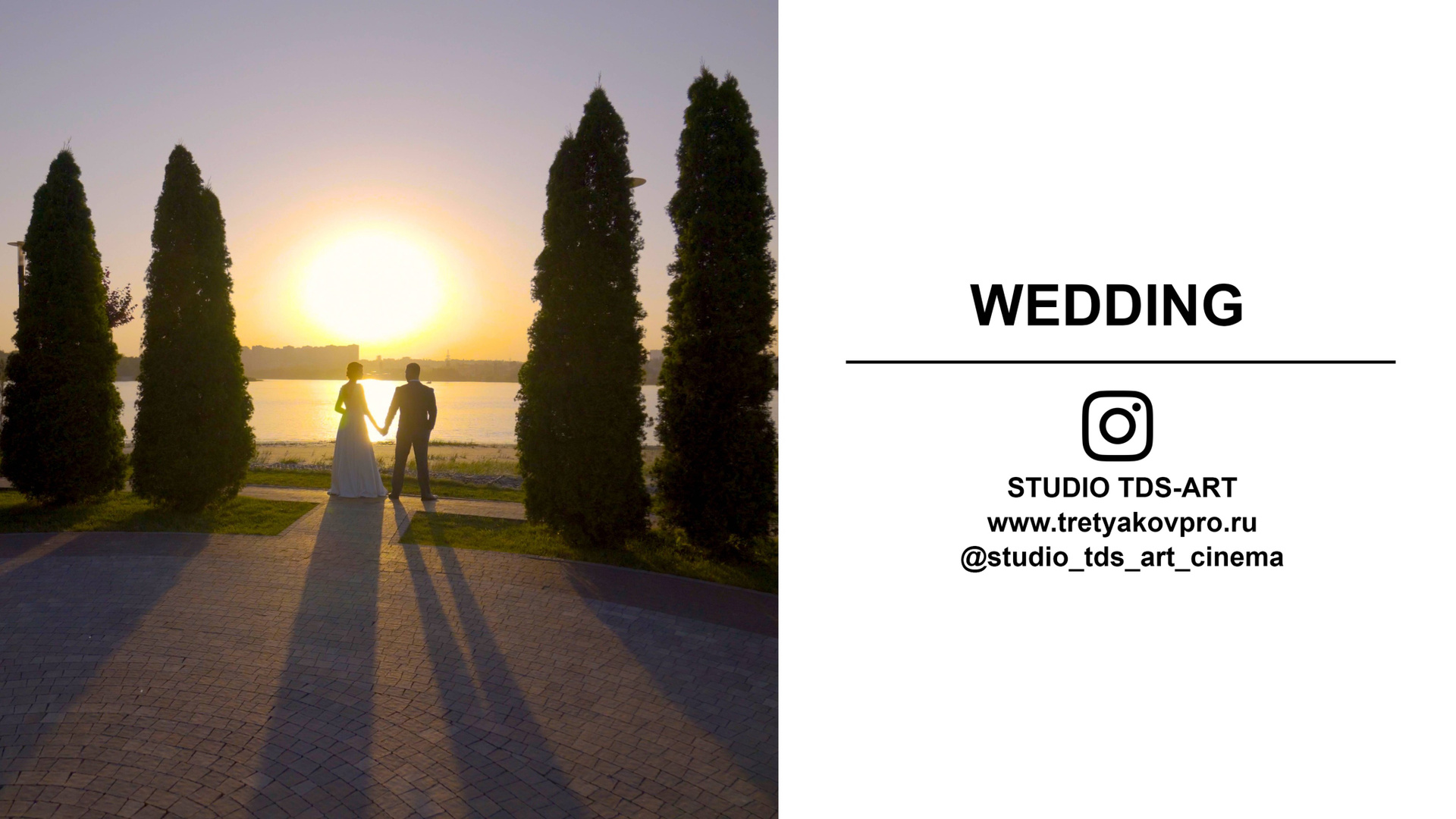 Свадебное видео. TRETYAKOVPRO