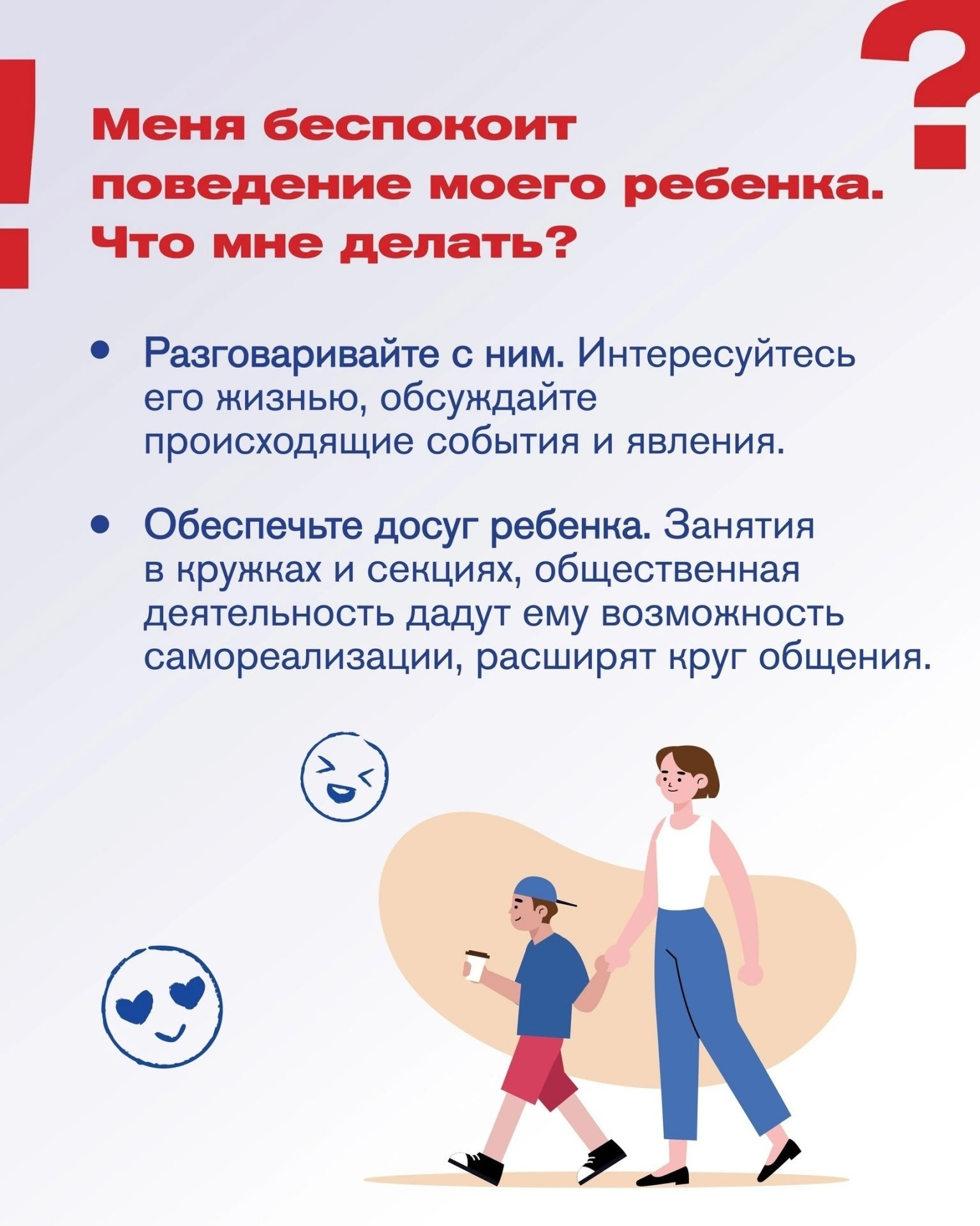 Что нужно знать родителям и детям о субкультуре «Колумбайн». Дворец Культуры г. Заволжья