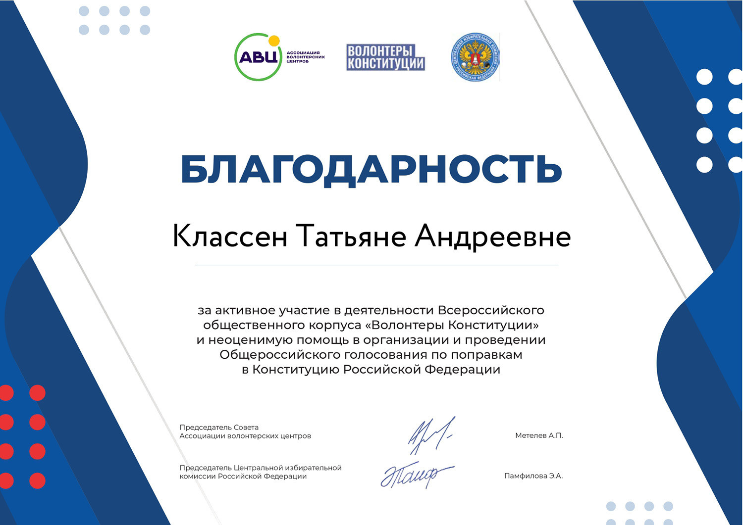 МЕДИА-ВОЛОНТЕРСТВО