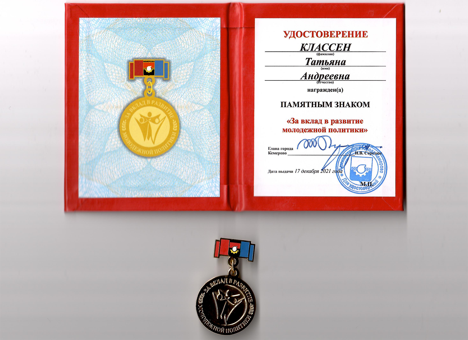 МЕДИА-ВОЛОНТЕРСТВО