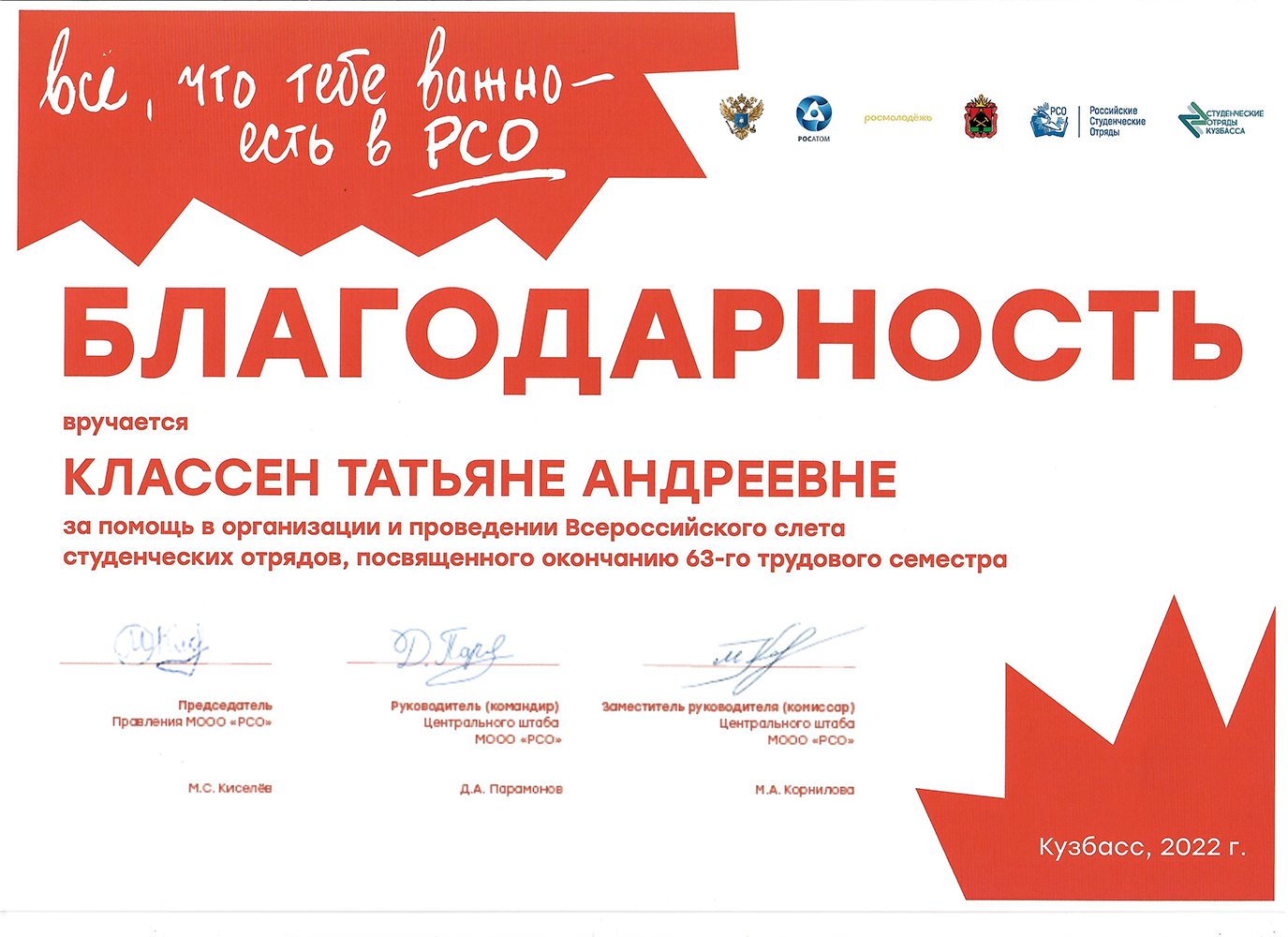 МЕДИА-ВОЛОНТЕРСТВО