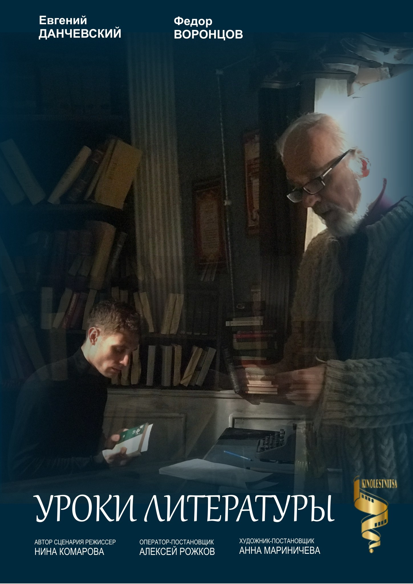 Киношкола «Лестница» в Москве — курсы режиссуры, сценарного мастерства и кинооператоров для взрослых