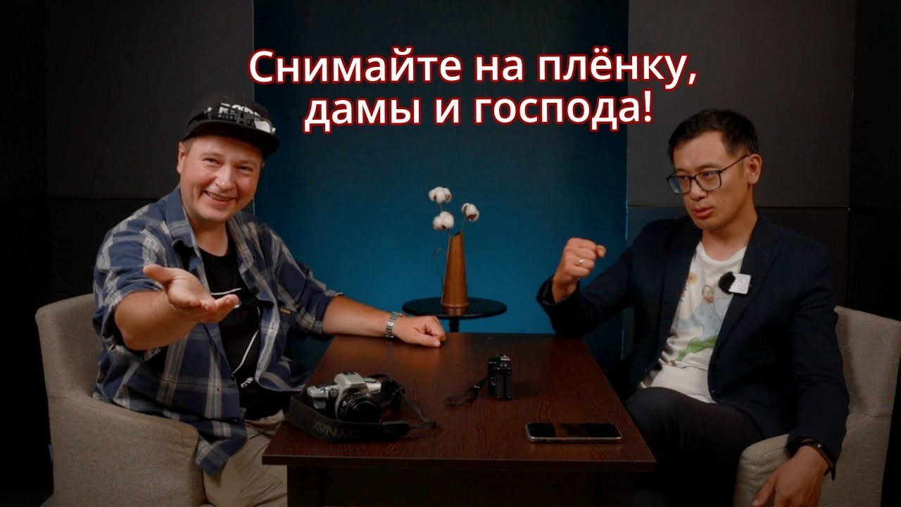 Почему фотопленка актуальна и всегда будет?. Плёночный фотограф, заказать фото на плёнку в Москве — Георгий Романов