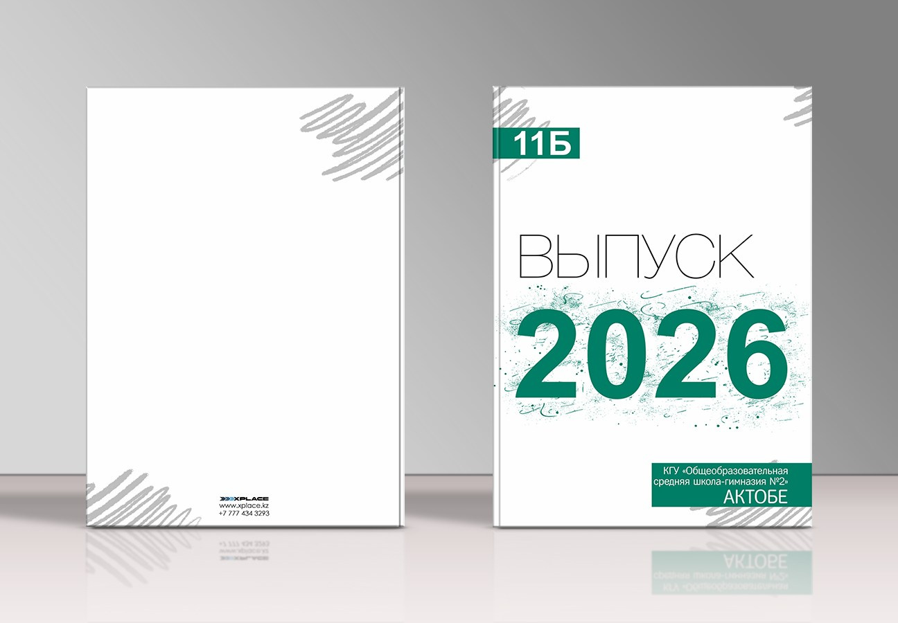 Выпускные альбомы для  выпускников. XPLACEMEDIA — Виньетки в Актобе. Выпускные альбомы в Актобе