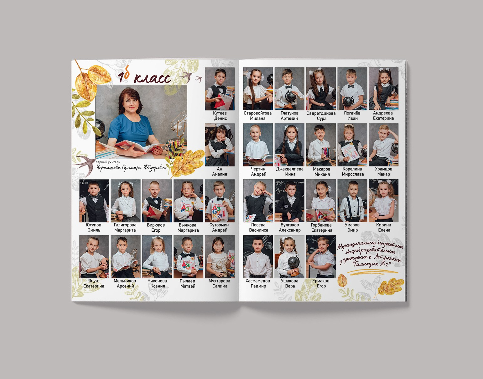 Начальная школа. СуперАльбом