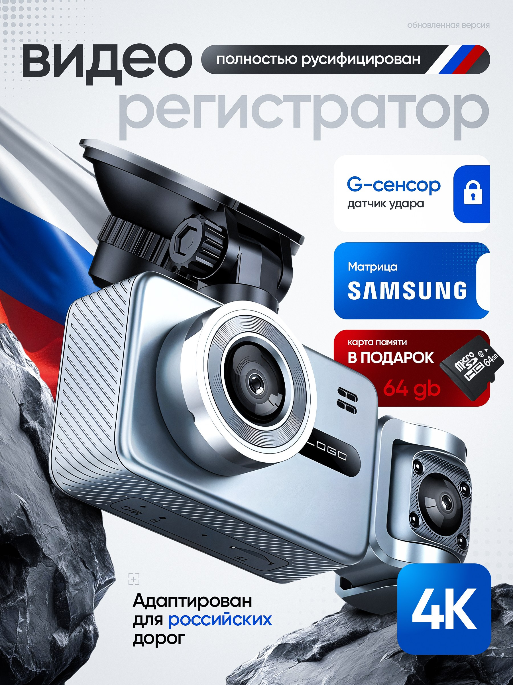 Видеорегистратор