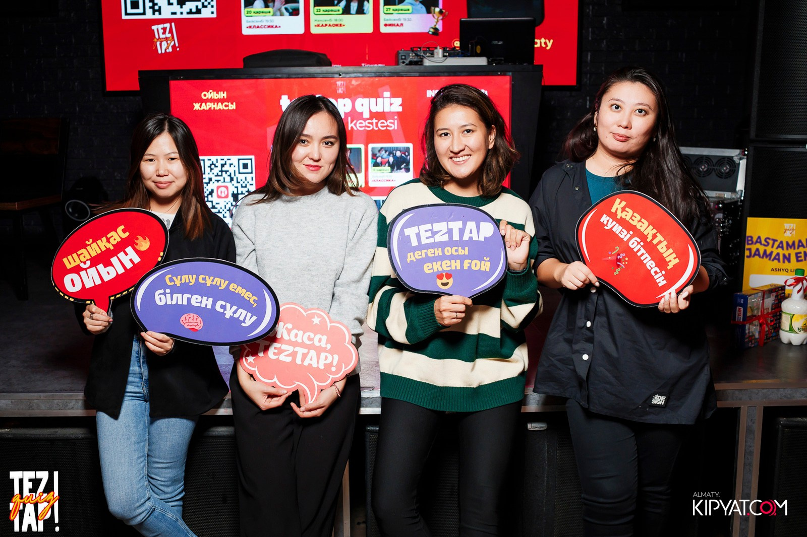 TEZTAP QUIZ. КИПЯТКОМ АЛМАТЫ!