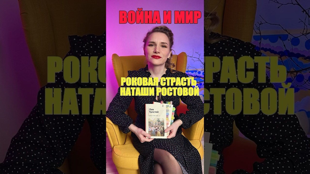 Истории о классиках русской литературы — 2. Литература, писатели и поэты. Истории от Анастасии Артемовой