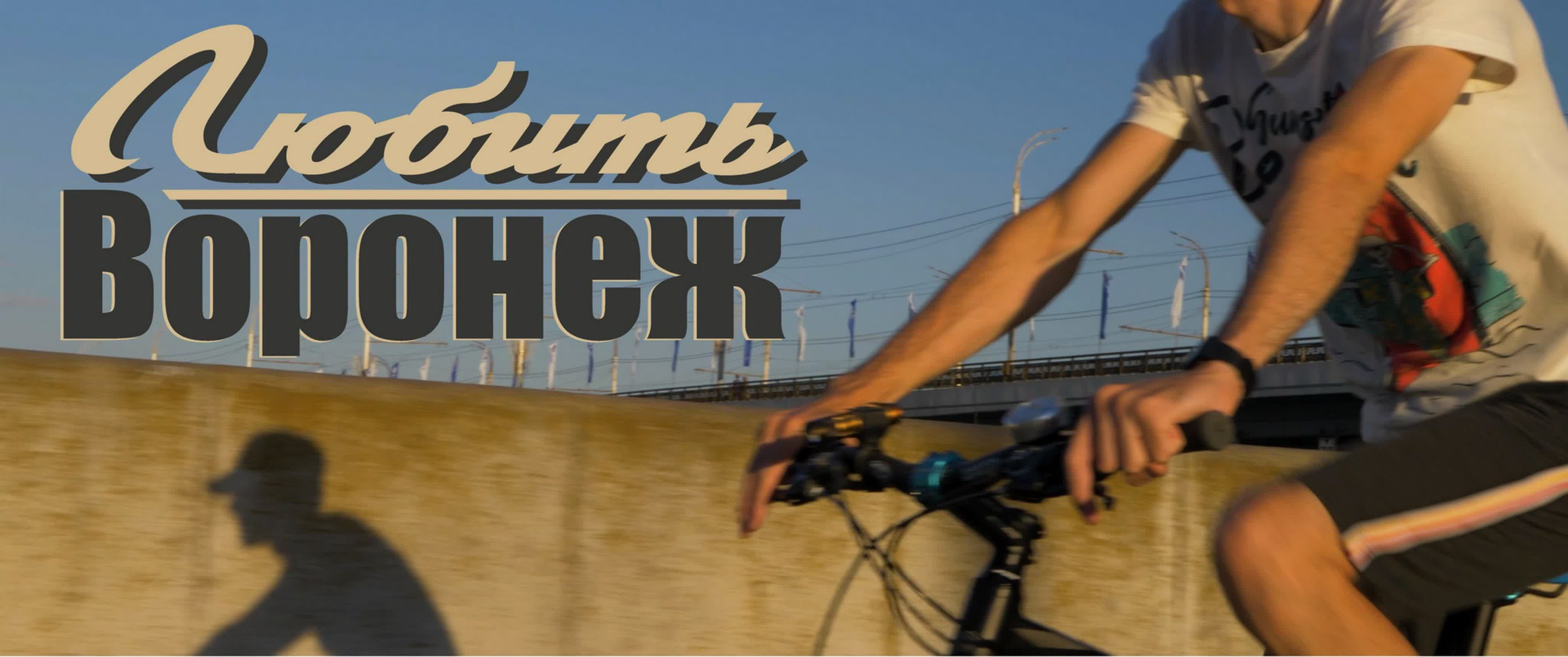 Видеография. Руслан Шувалов (поэтограф)