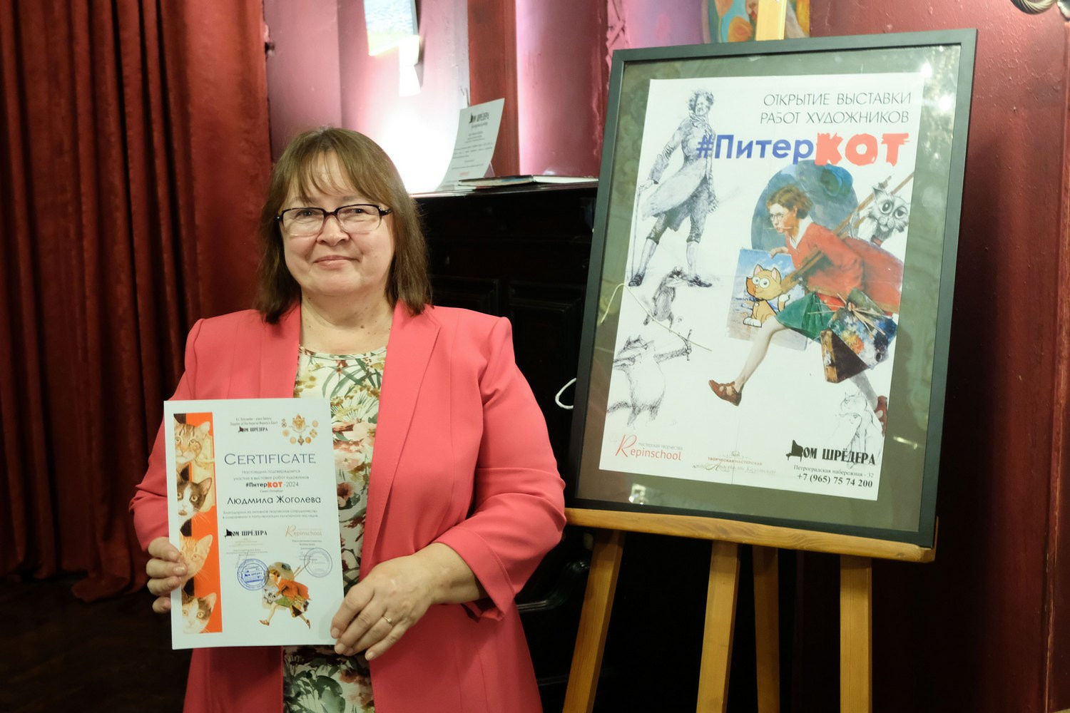 «ПитерКот» ежегодная выставка работ художников. Дом Шрёдера