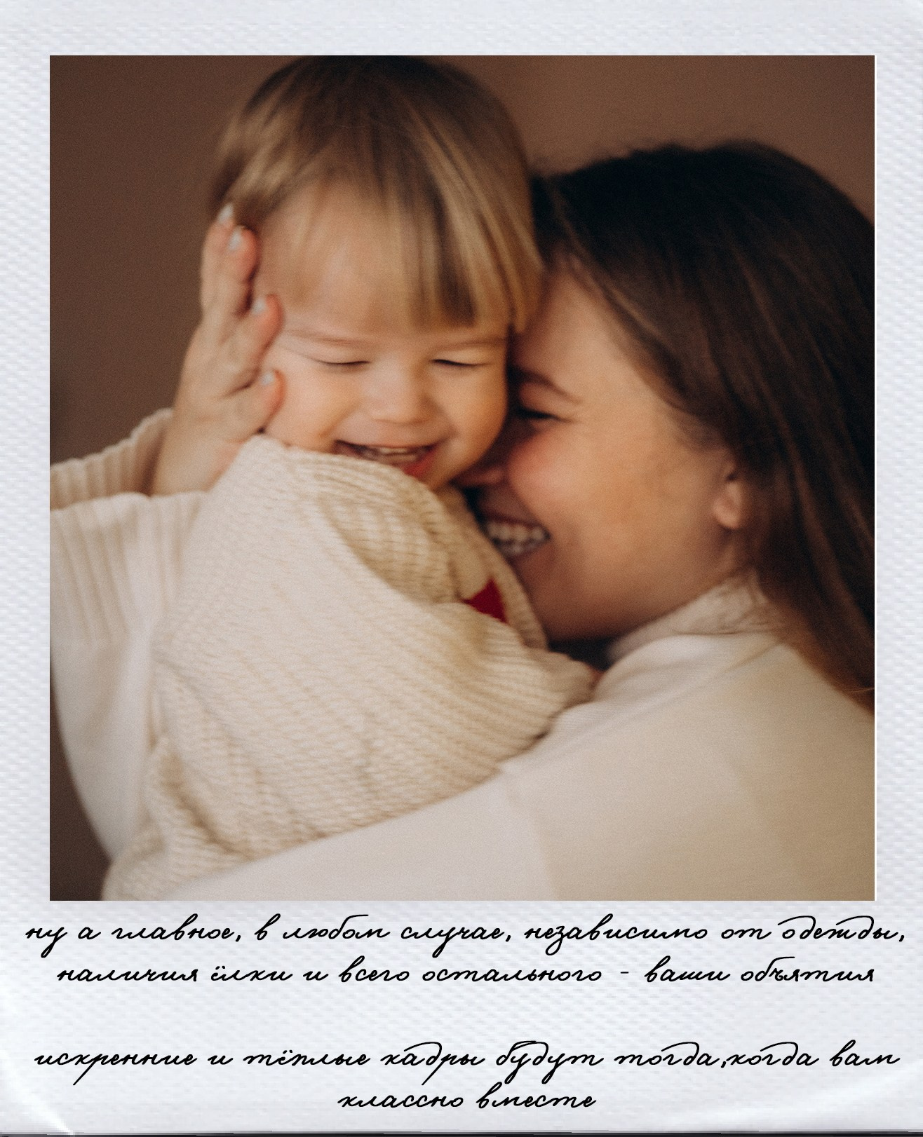 Новогодние съёмки. Детский и семейный фотограф — Калининград — Юля Насифуллина