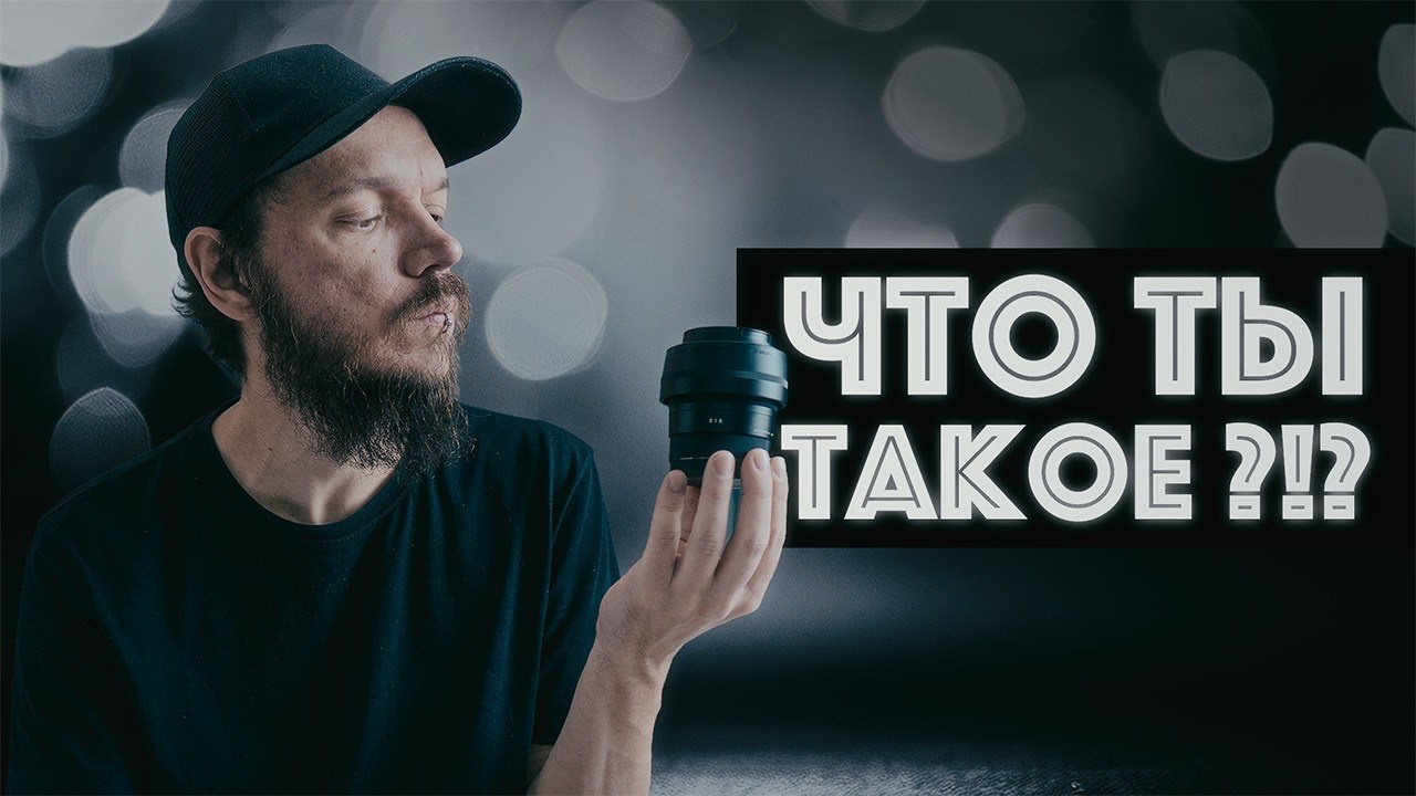 Sigma 30 mm f/1.4 DC DN: Обзор объектива, который я рекомендую каждому владельцу кроп-камеры