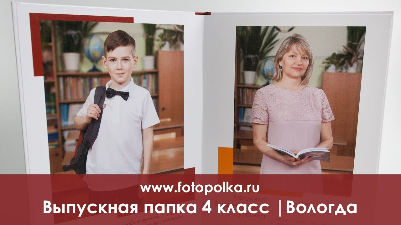 Выпускная папка 4 класс