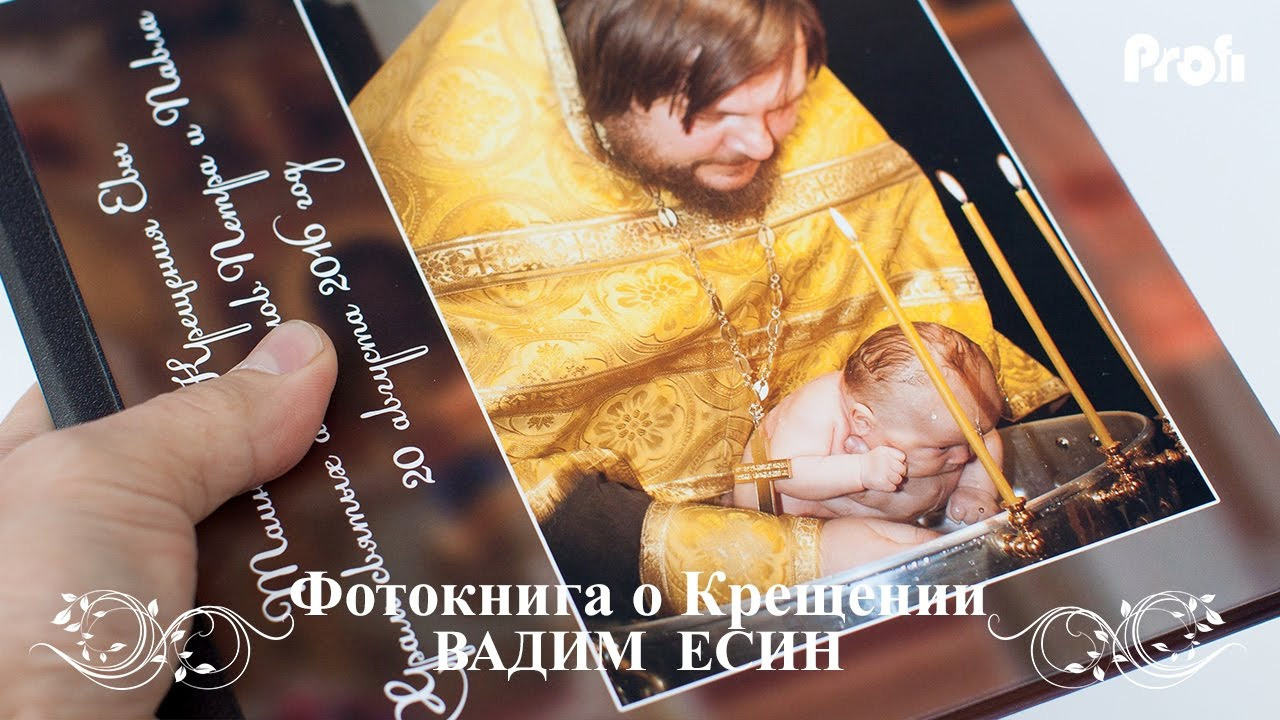 Оригинальный подарок — семейная фотокнига