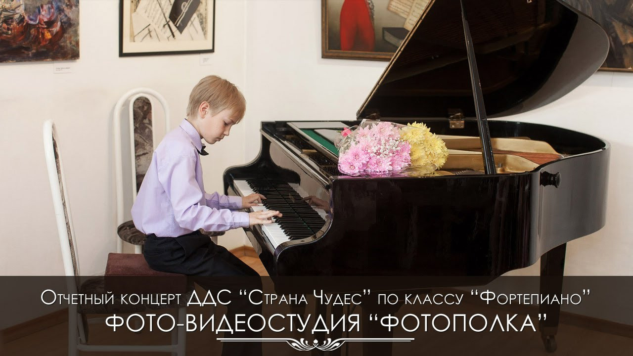 2021_05_22_Отчетный концерт отделения фортепиано ДМТ