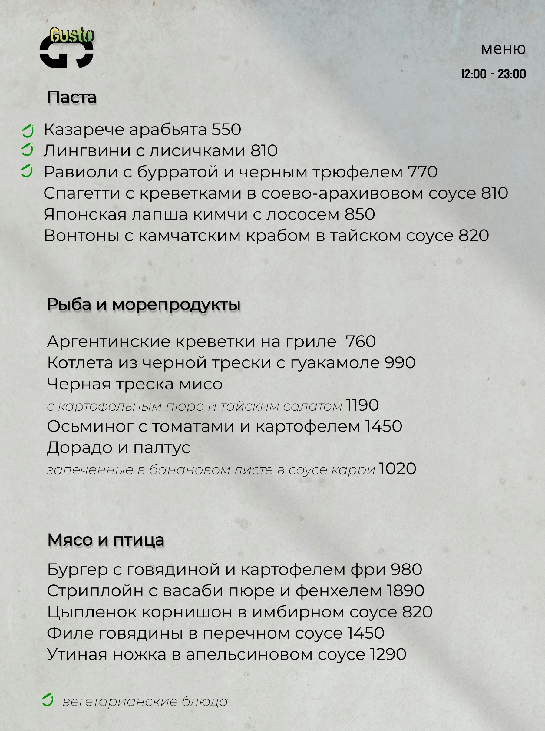 Дизайн одностраничного меню