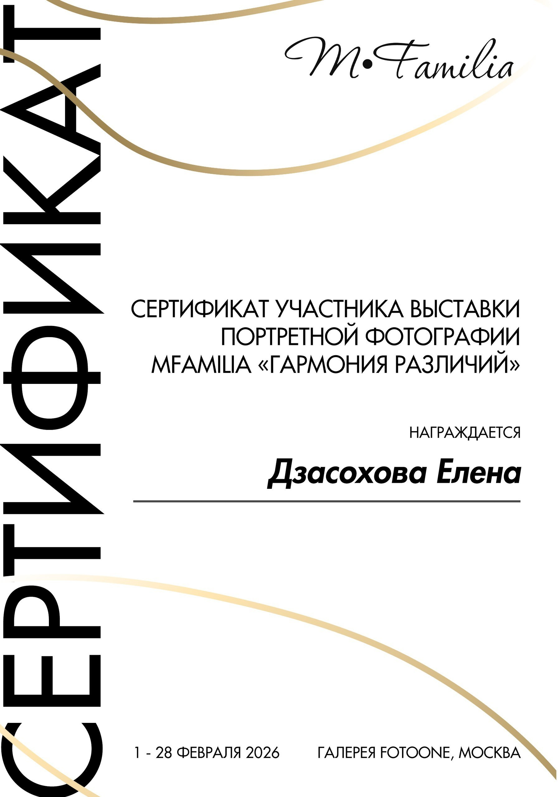 Обо мне. Фотограф в Москве и Праге: индивидуальные портреты, парные фотосессии