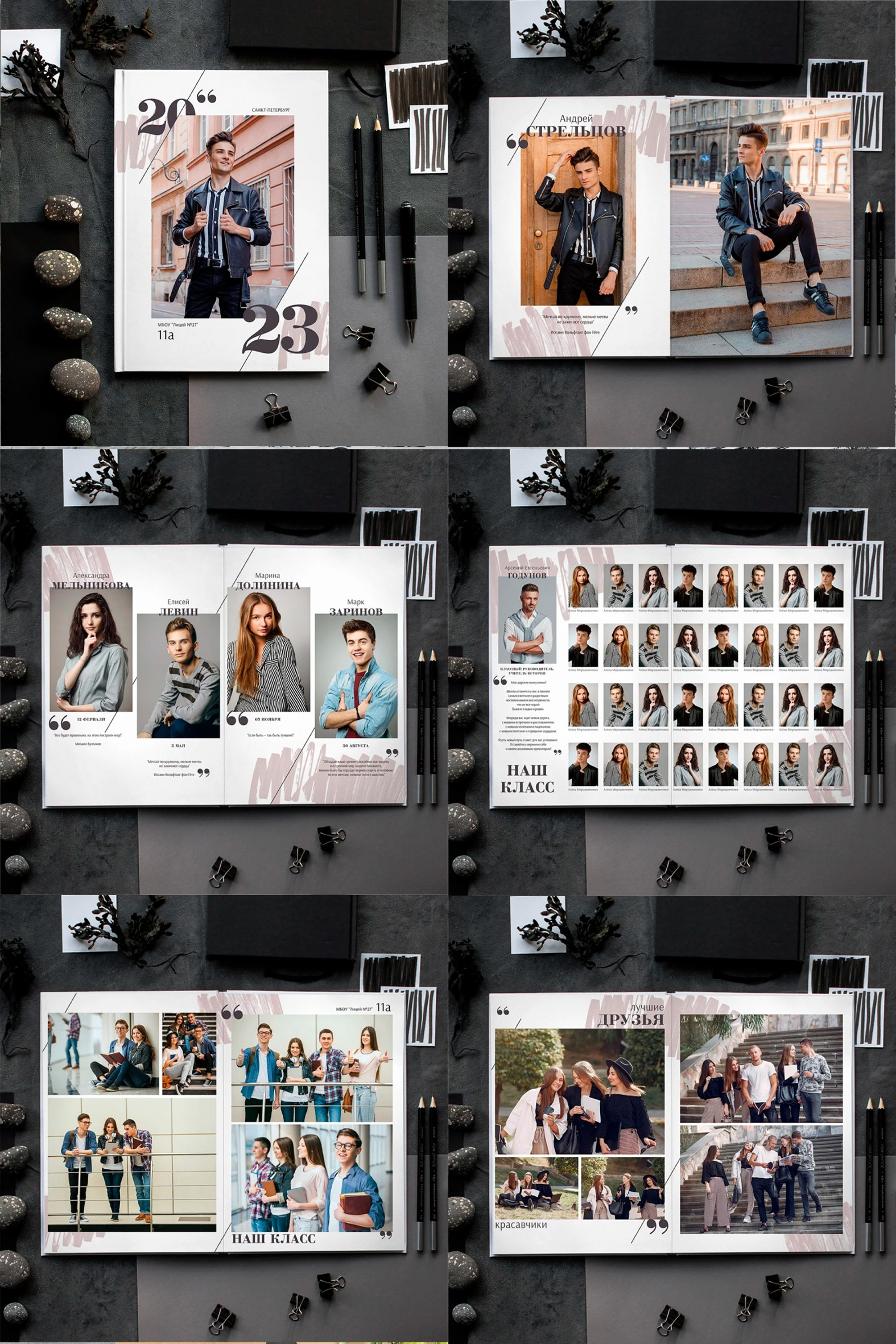 Выпускные альбомы для 9 и 11 классов. Фотограф Вера Генералова. Фотосессии. Выпускные альбомы Лобня