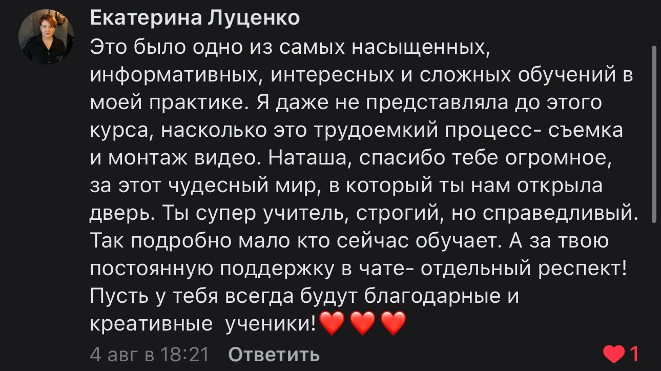 Онлайн-курс по видео. Наталья Рапопорт. Онлайн-курсы по фотографии и съемке видео