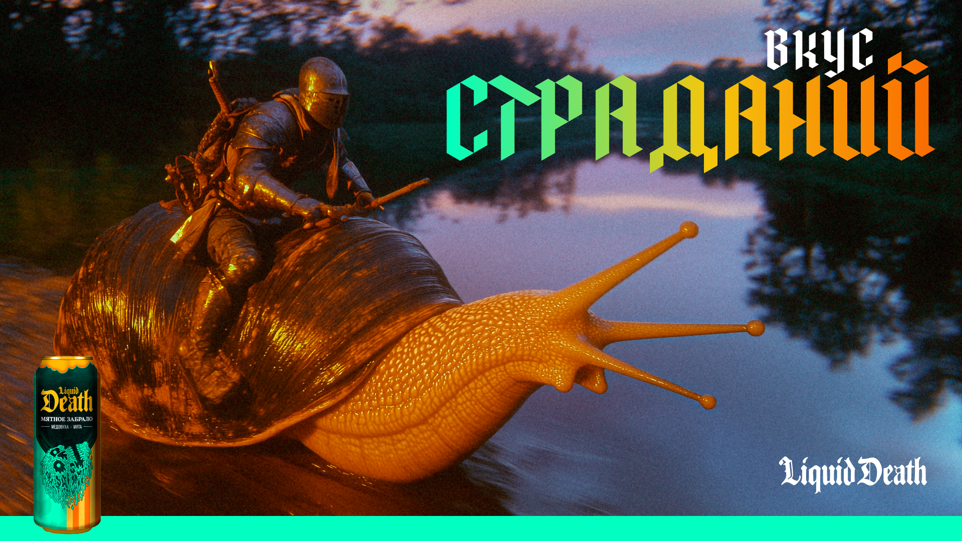 Мятный Досех. Фёдор Малюгин. Визуальный специалист и Режиссёр в Москве